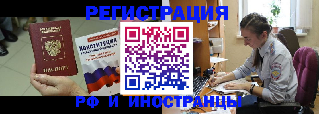 прописка паспорт в Керчи