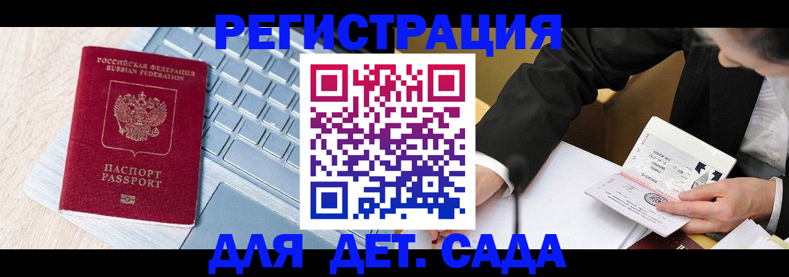 временная регистрация купить в Керчи