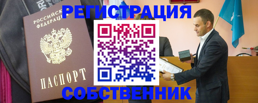 прописка иностранных граждан в Керчи