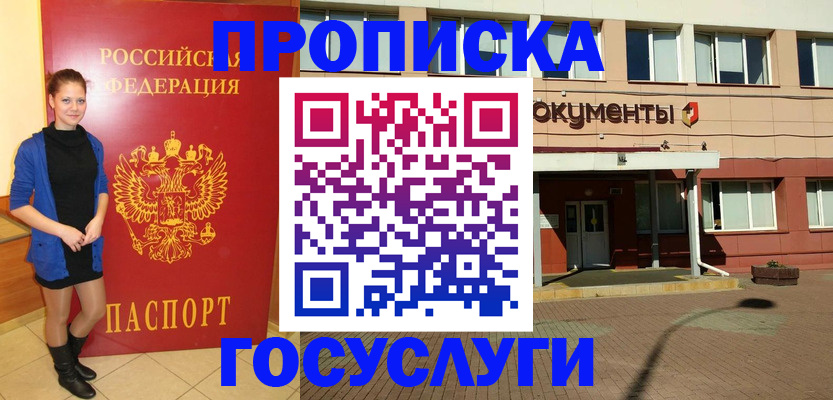 временная регистрация собственник в Керчи