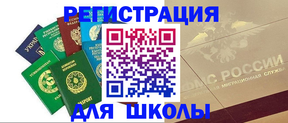 прописка в Керчи