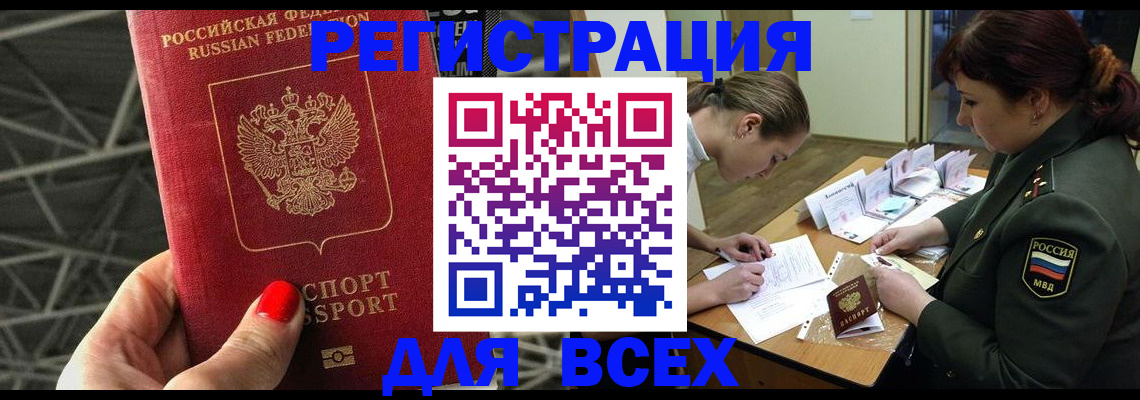 временная регистрация для школы в Керчи