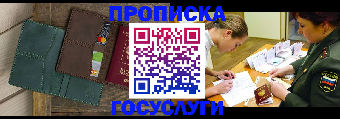 временная регистрация гарантия в Керчи