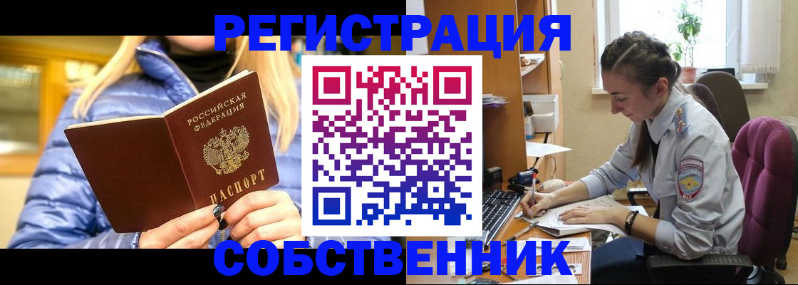 временная регистрация недорого в Керчи